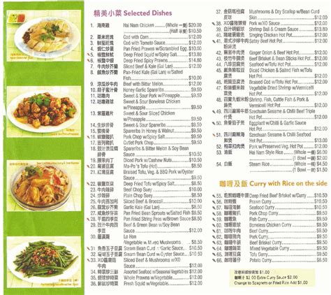 mui mui canard menu